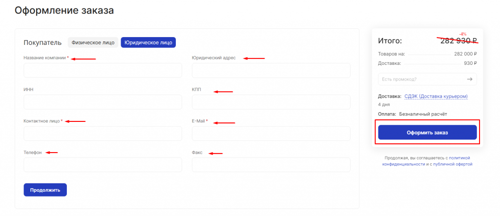 этапы заказа 3.png